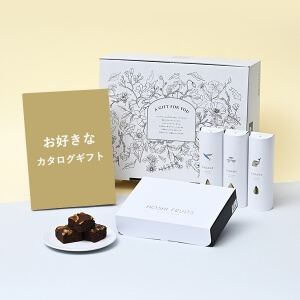 引出物宅配便セット（ブラウニー＆だし）※メインのカタログギフトはお好きなものをお選びください。