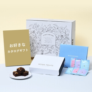 引出物宅配便セット（ブラウニー＆紅茶）※メインのカタログギフトはお好きなものをお選びください。