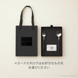 クチポール / GOA ブラック×シルバー＋カードカタログセット（スプーン＆フォーク）※メインのカードカタログはお好きなものをお選びください。