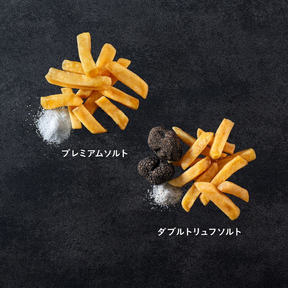 AND THE FRIET / ドライフリット ギフトボックス ミニ10個