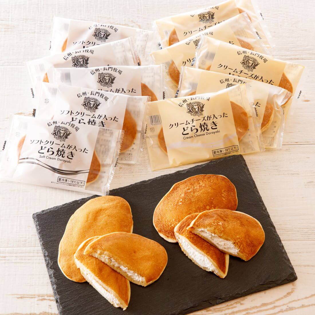 長門牧場 / うすかわどら焼き 2種10個セット