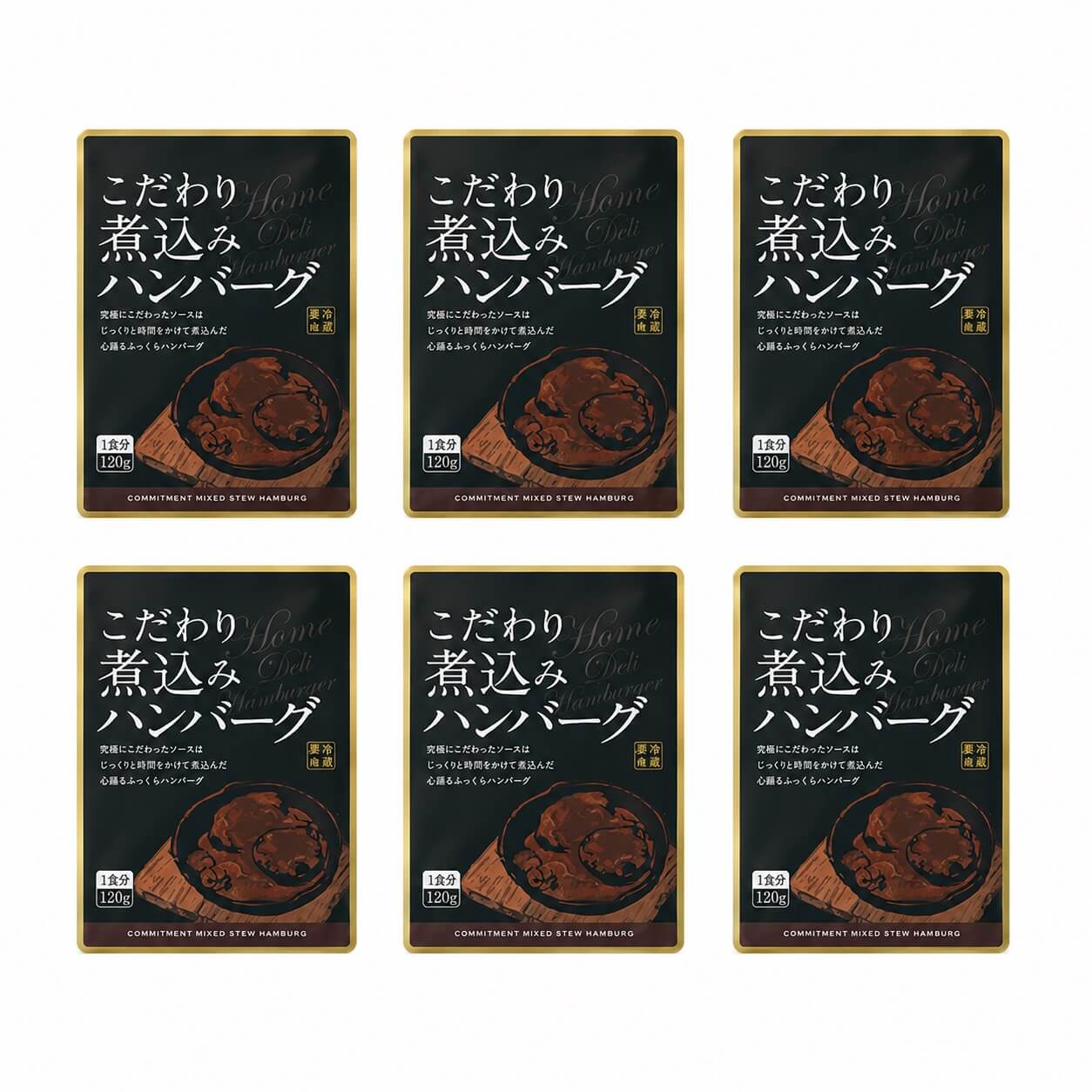 こだわりソースの煮込みハンバーグ 6個詰合せ