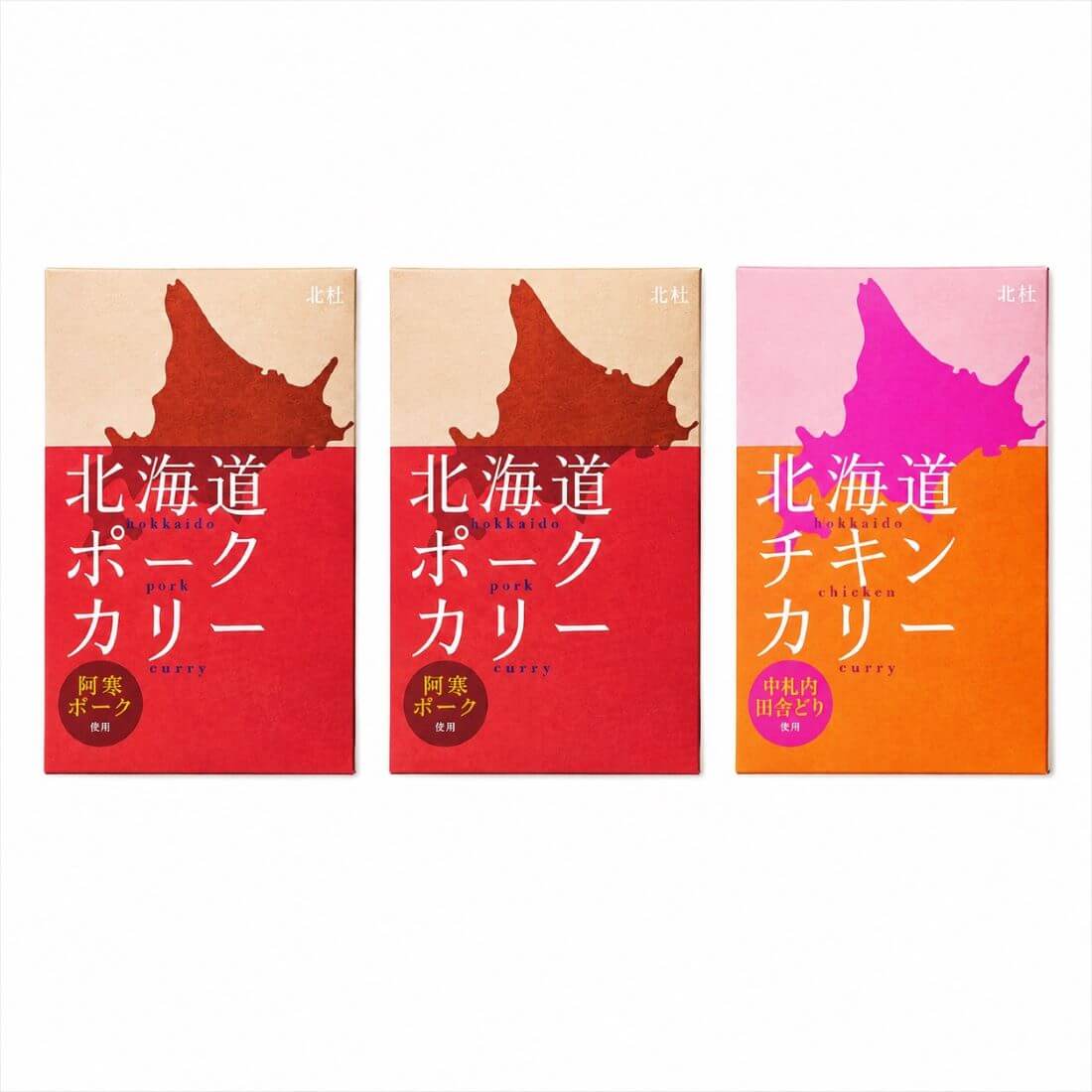 北海道のカリーセット（ポーク×2・チキン×1）