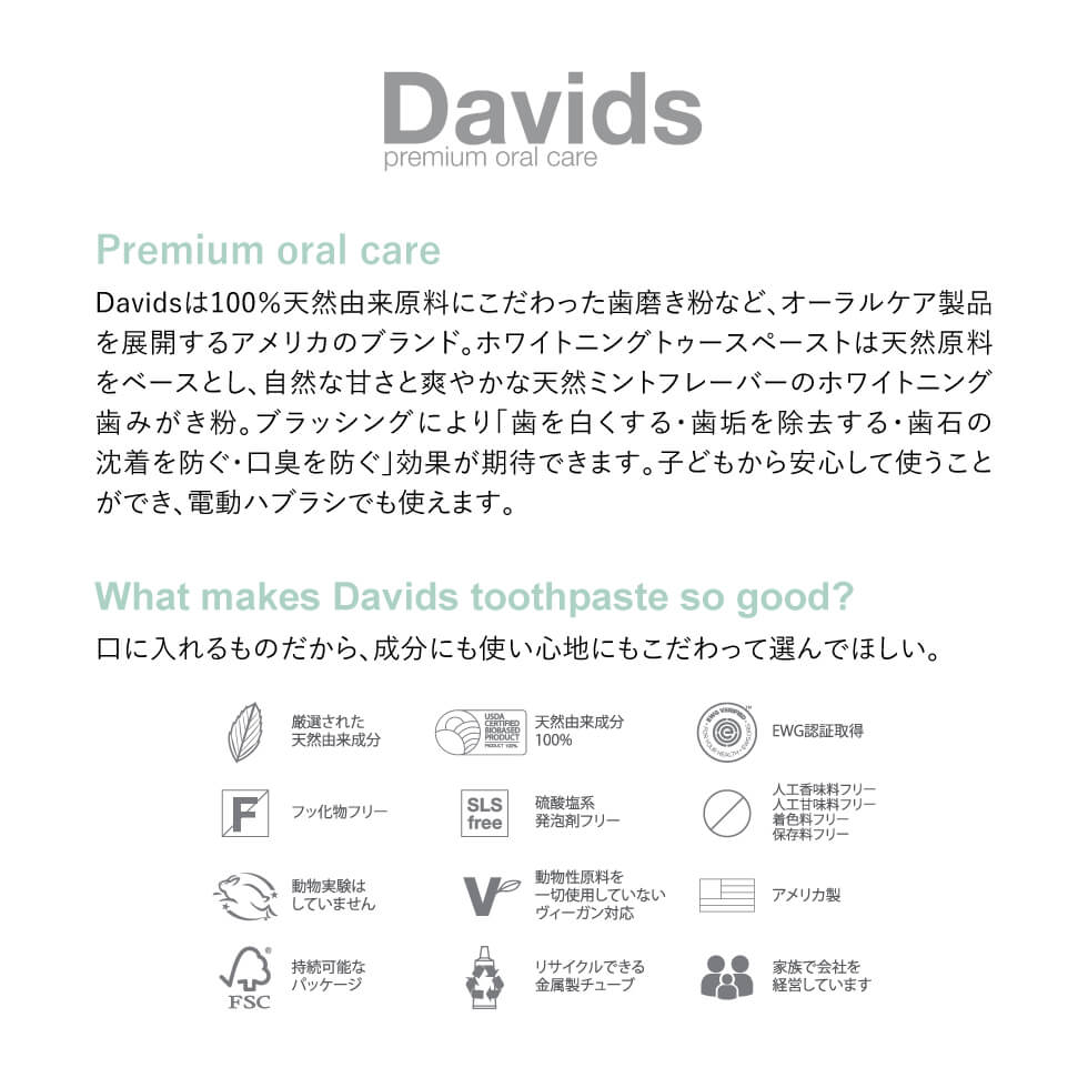 Davids / ホワイトニングトゥースペースト《ペパーミント》セット（タオルハンカチ・ハーフハンカチ）