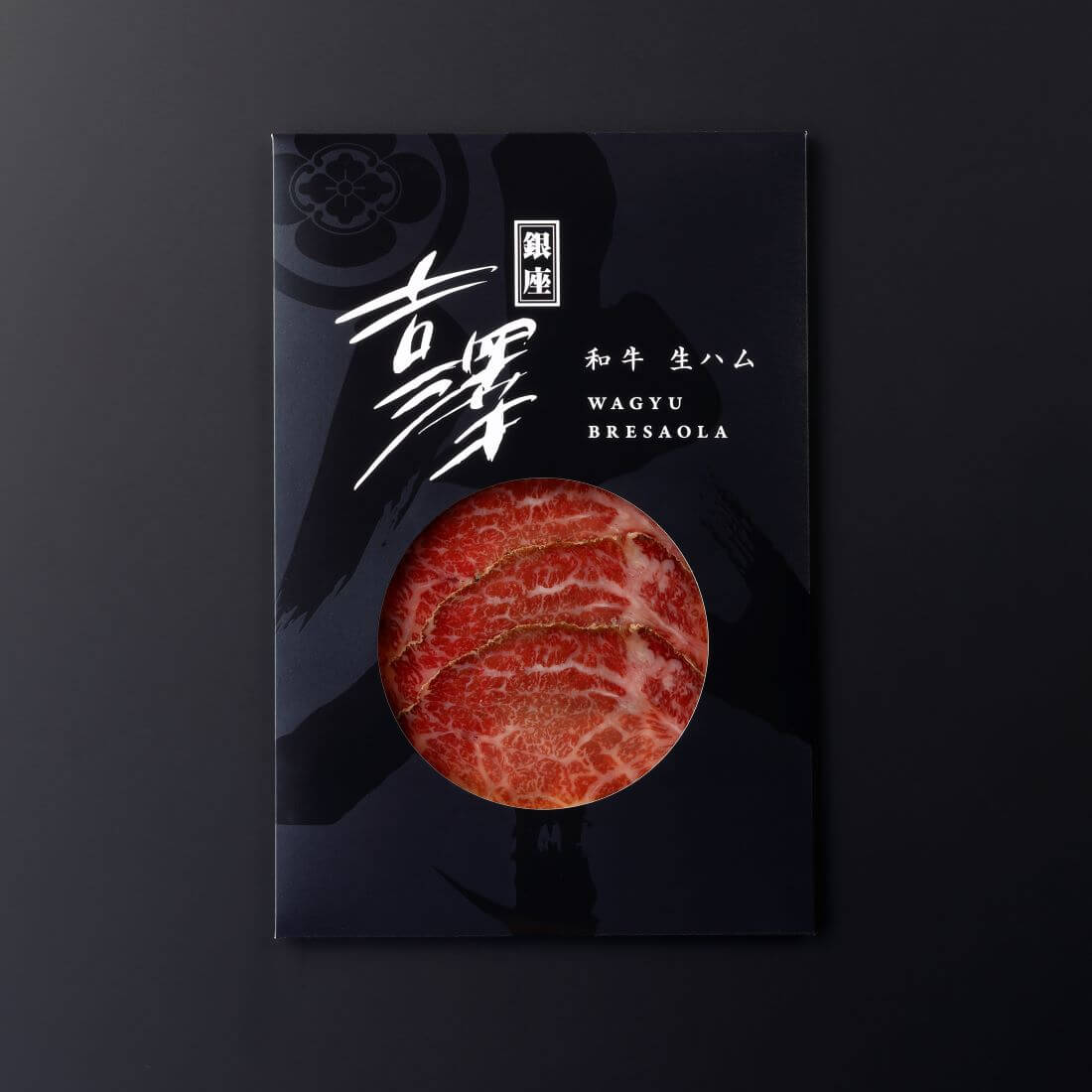 銀座吉澤 / 黒毛和牛 生ハム