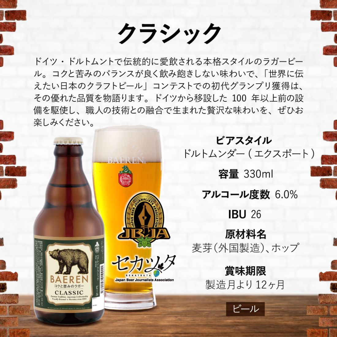 ベアレン醸造所 / 5種10本 クラフトビール飲み比べ / 缶・瓶 ギフトセット