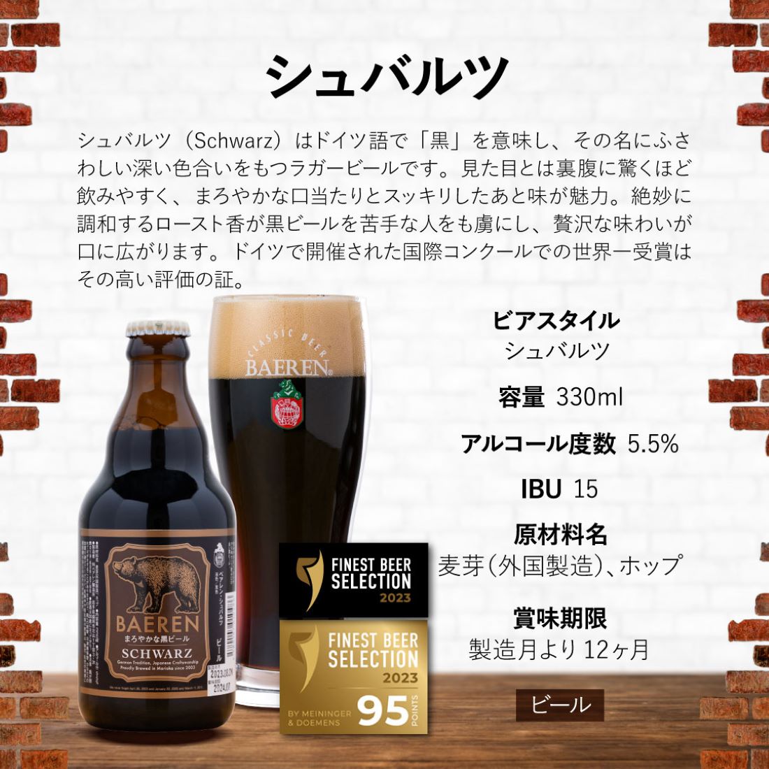 ベアレン醸造所 / 5種10本 クラフトビール飲み比べ / 缶・瓶 ギフトセット