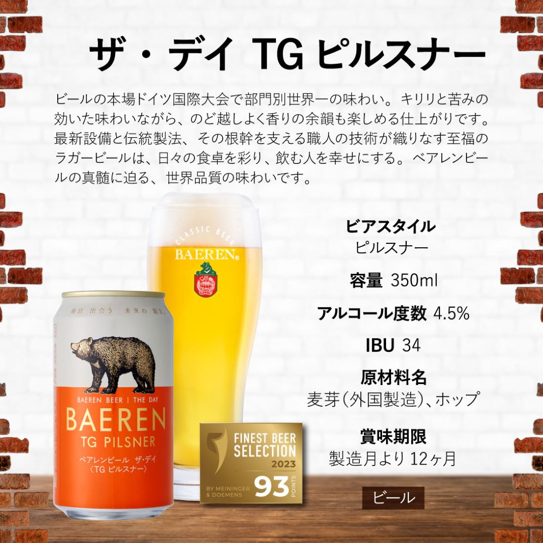ベアレン醸造所 / 5種10本 クラフトビール飲み比べ / 缶・瓶 ギフトセット