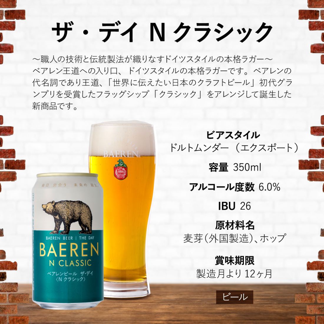 ベアレン醸造所 / 5種10本 クラフトビール飲み比べ / 缶・瓶 ギフトセット