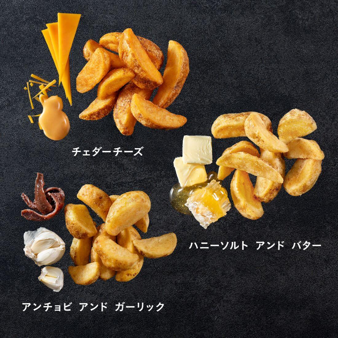 AND THE FRIET / ドライフリット ギフトボックス ミニ20個