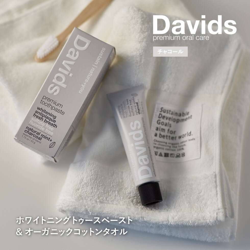 Davids / ホワイトニングトゥースペースト《チャコール》セット（フェイスタオル×3・ハーフハンカチ）