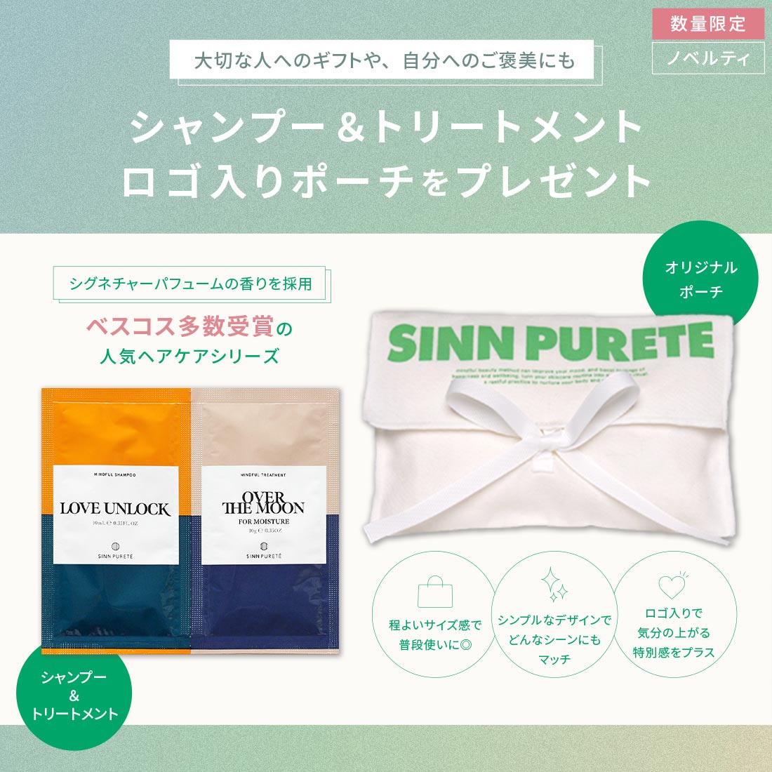 SINN PURETE 【限定セット】オードパルファム＆ハンドセラム（INNER