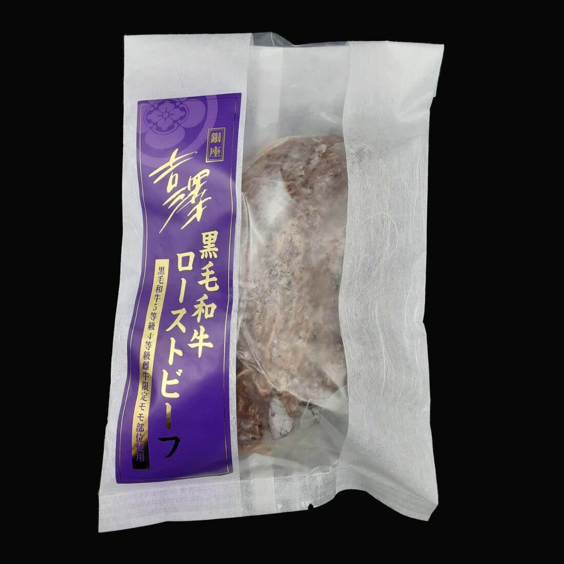 銀座吉澤 / 黒毛和牛 ローストビーフ