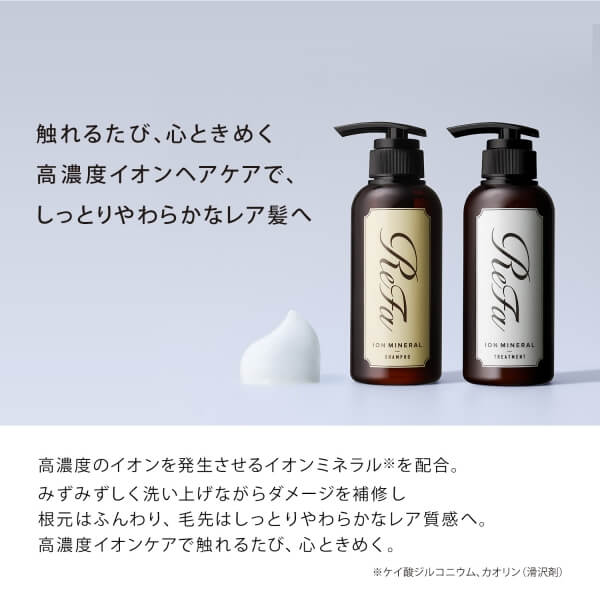 ReFa 【ヘアケアセット】イオンケア（シャンプー・トリートメント）＋