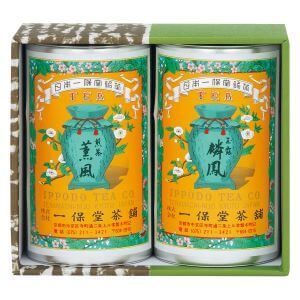 一保堂茶舗 / 玉露「麟鳳」180g・煎茶「薫風」150g　詰合せ