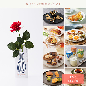 Bloom365 / ローズ(レッド)＋選べるスイーツ コレクション