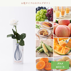 Bloom365 / ローズ（ホワイト）＋選べるギフト フルーツチョイス