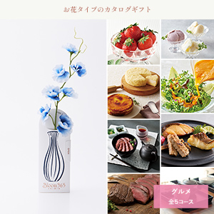 Bloom365 / スイトピー（ブルー）＋選べるギフト BEST GOURMET(ベストグルメ)