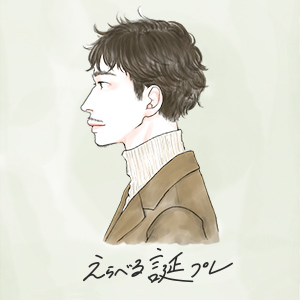 えらべる誕プレ / 40代の、こだわりを大切にする彼へ