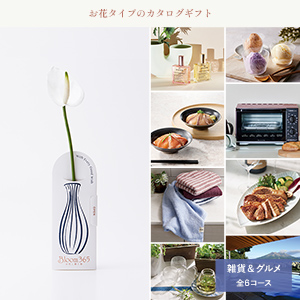 Bloom365 / アンスリウム(ホワイト)＋選べるギフト ベストコレクション