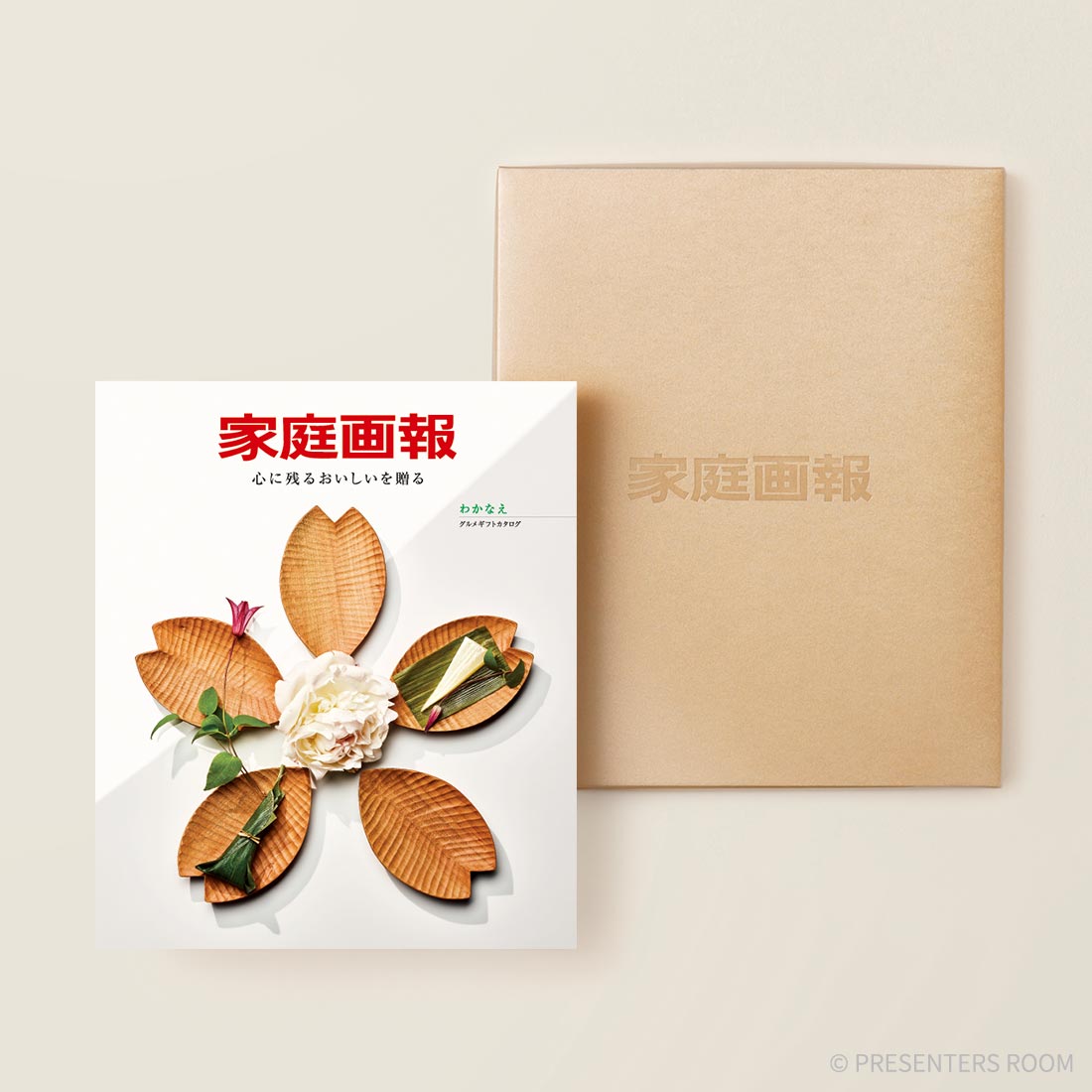 家庭画報 グルメギフトカタログ　＜わかなえ＞
