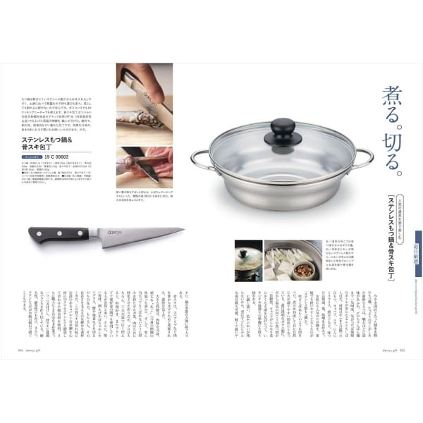 dancyu(ダンチュウ) グルメギフトカタログ ＜CC＞ 掲載商品例