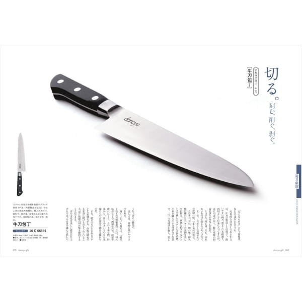 dancyu(ダンチュウ) グルメギフトカタログ ＜CD＞ 掲載商品例