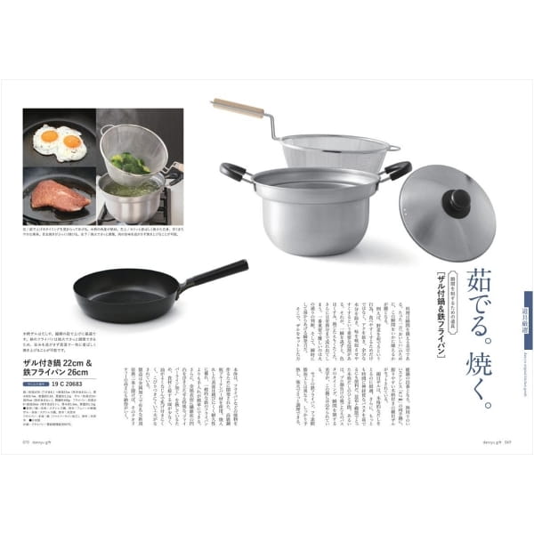 dancyu(ダンチュウ) グルメギフトカタログ ＜CE＞ 掲載商品例