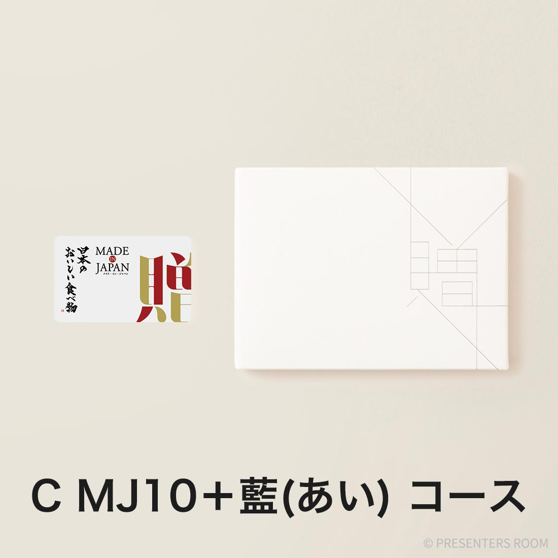 Made In Japan with 日本のおいしい食べ物 e-order choice(カードカタログ) ＜C MJ10＋藍(あい)＞