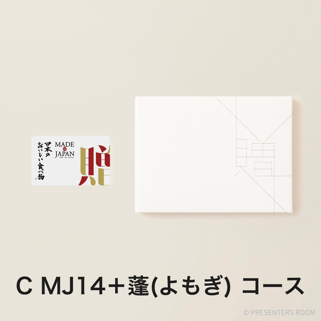 Made In Japan with 日本のおいしい食べ物 e-order choice(カードカタログ) ＜C MJ14＋蓬(よもぎ)＞