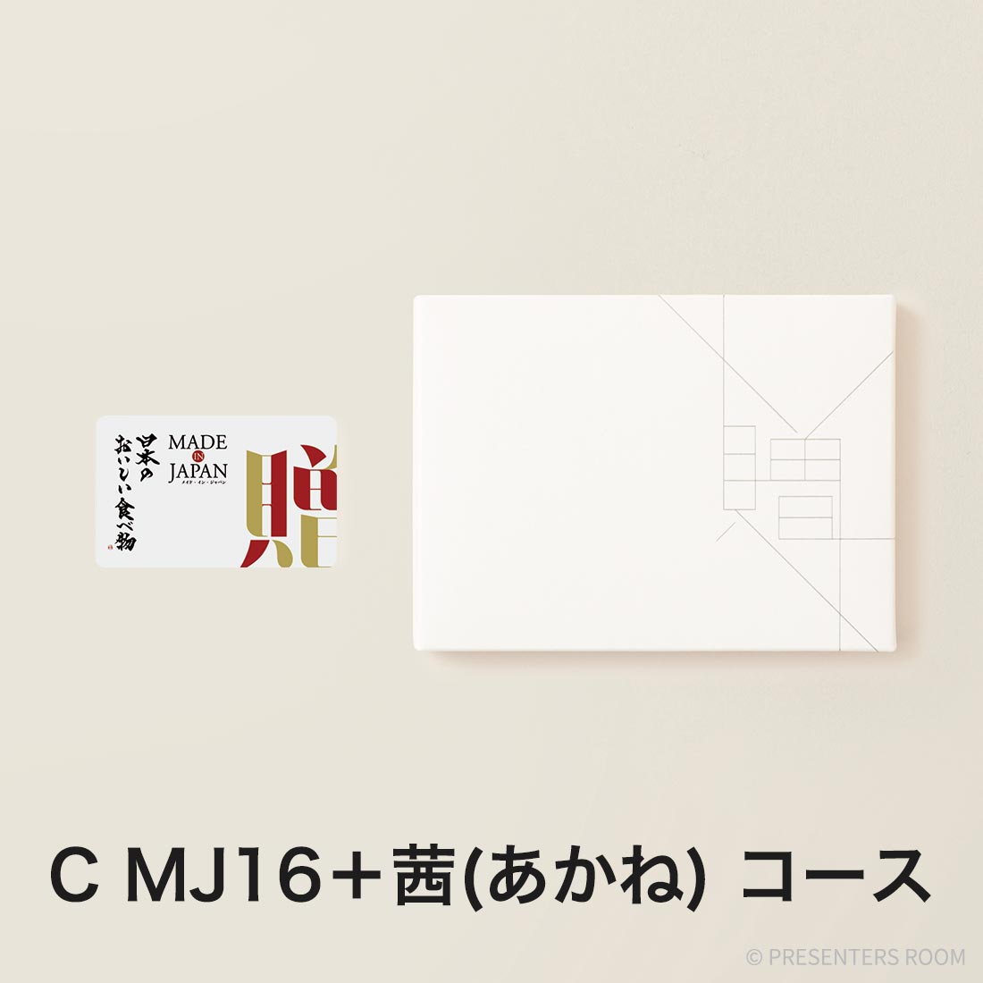 Made In Japan with 日本のおいしい食べ物 e-order choice(カードカタログ) ＜C MJ16＋茜(あかね)＞