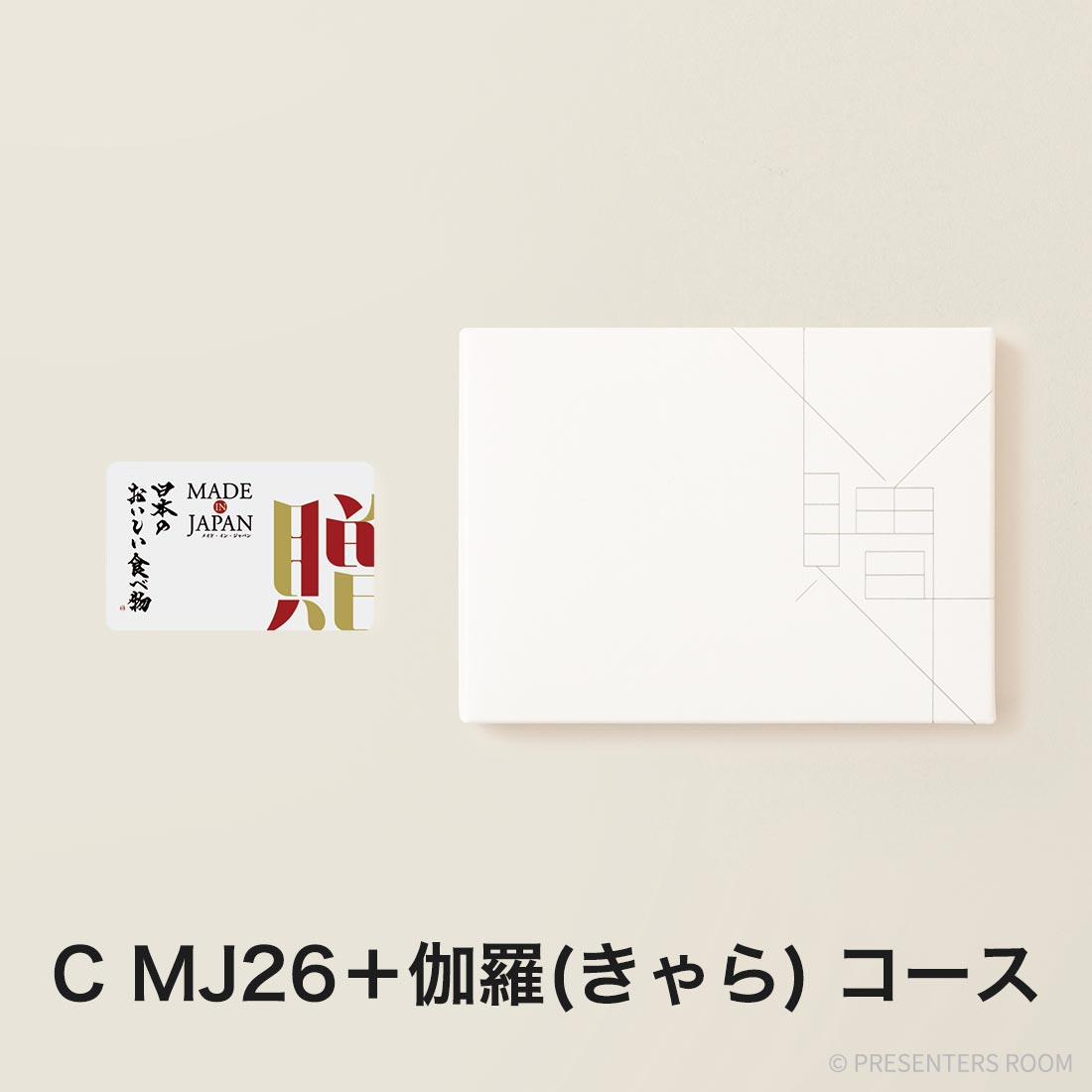 Made In Japan with 日本のおいしい食べ物 e-order choice (カードカタログ) ＜C MJ26＋伽羅（きゃら）＞