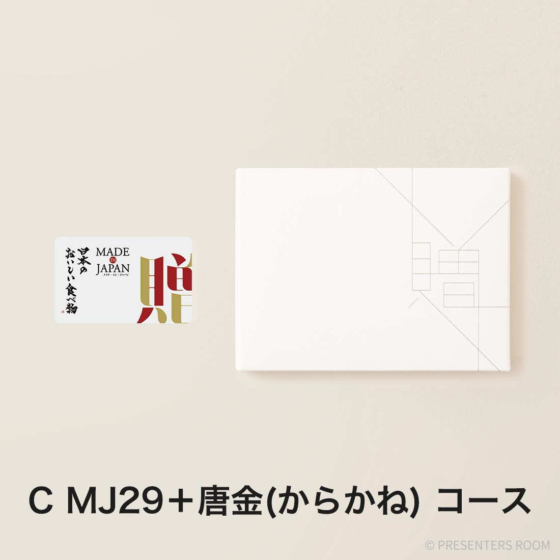 Made In Japan with 日本のおいしい食べ物 e-order choice(カードカタログ) ＜C MJ29＋唐金(からかね)＞