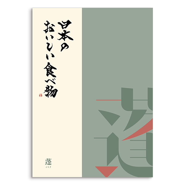 日本のおいしい食べ物 ＜蓬(よもぎ)＞