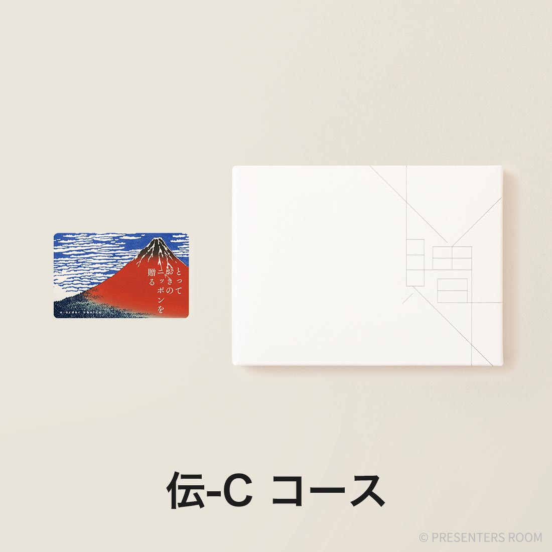 とっておきのニッポンを贈る e-order choice(カードカタログ) ＜伝(つたう)-C＞