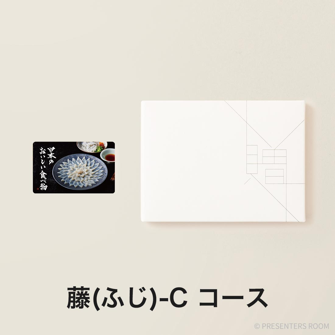 日本のおいしい食べ物 e-order choice(カードカタログ) ＜藤(ふじ)-C＞