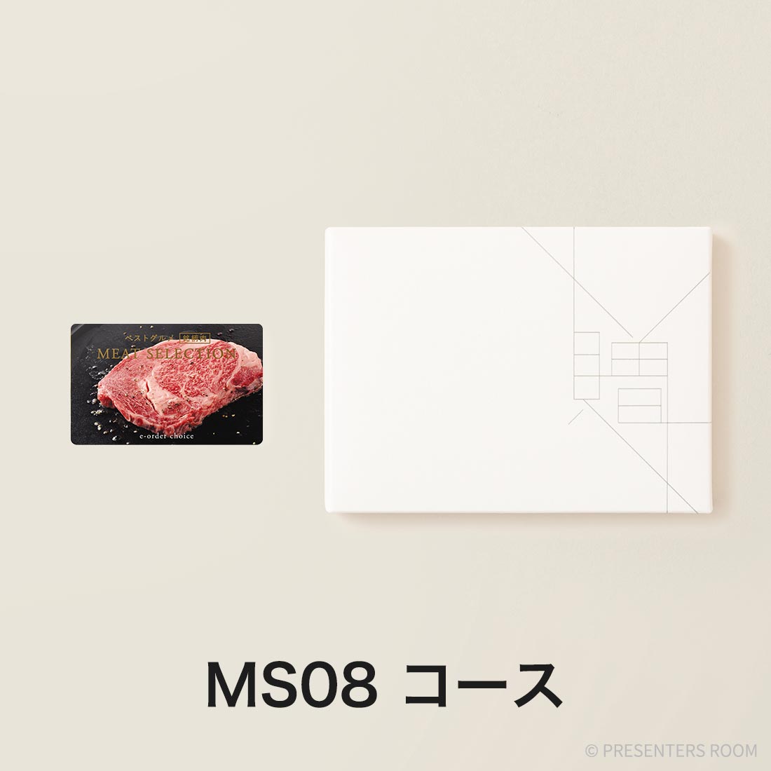 ベストグルメ～銘柄肉～ MEAT SELECTION ＜MS08＞