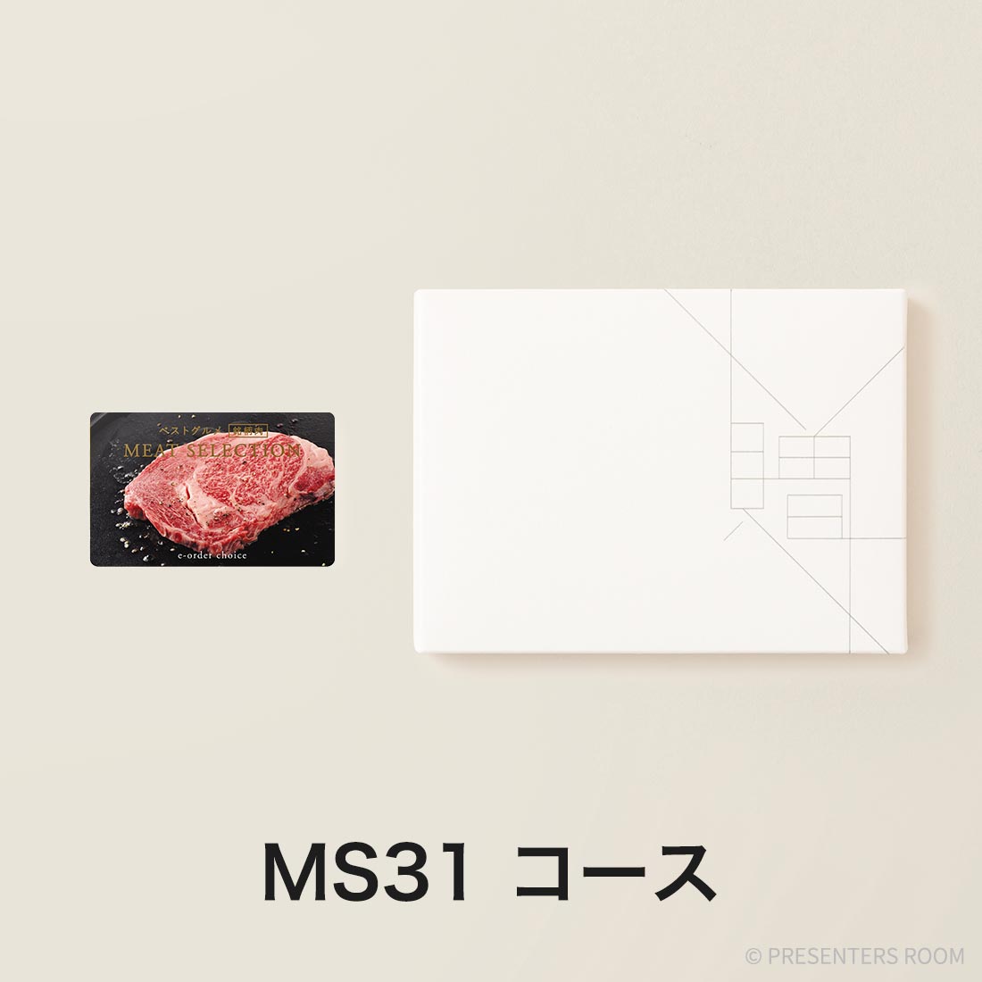 ベストグルメ～銘柄肉～ MEAT SELECTION ＜MS31＞
