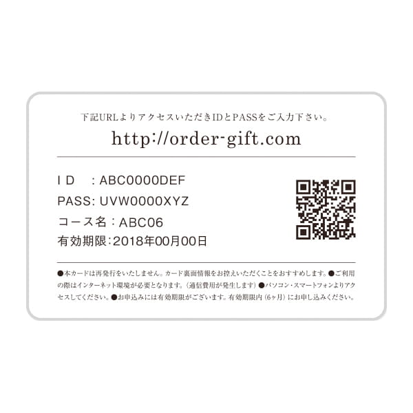 Mistral(ミストラル) e-order choice(カードカタログ)  商品申し込み用カード