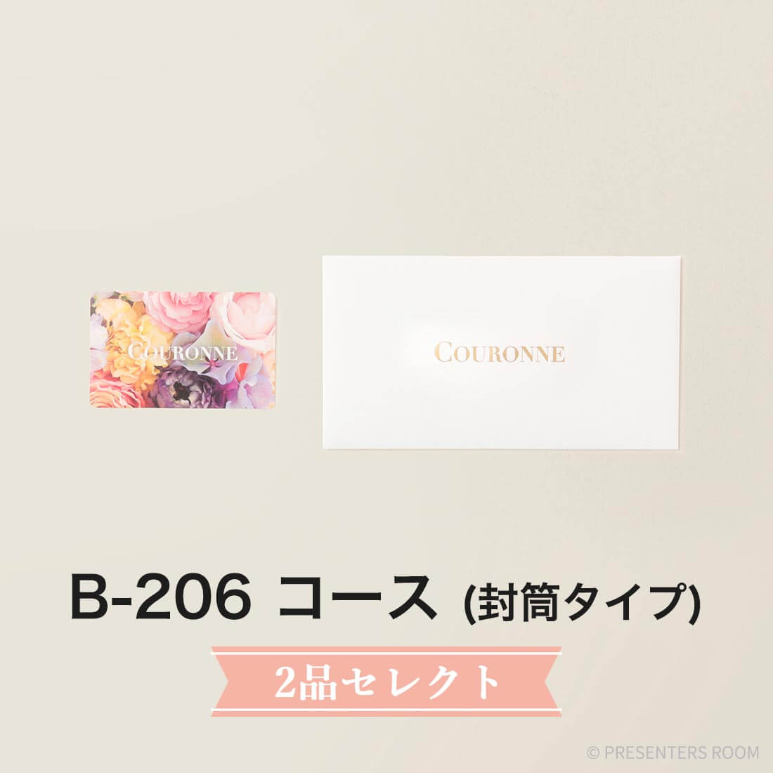 COURONNE　e-order choice Wedding 2品セレクト B-206(封筒タイプ)