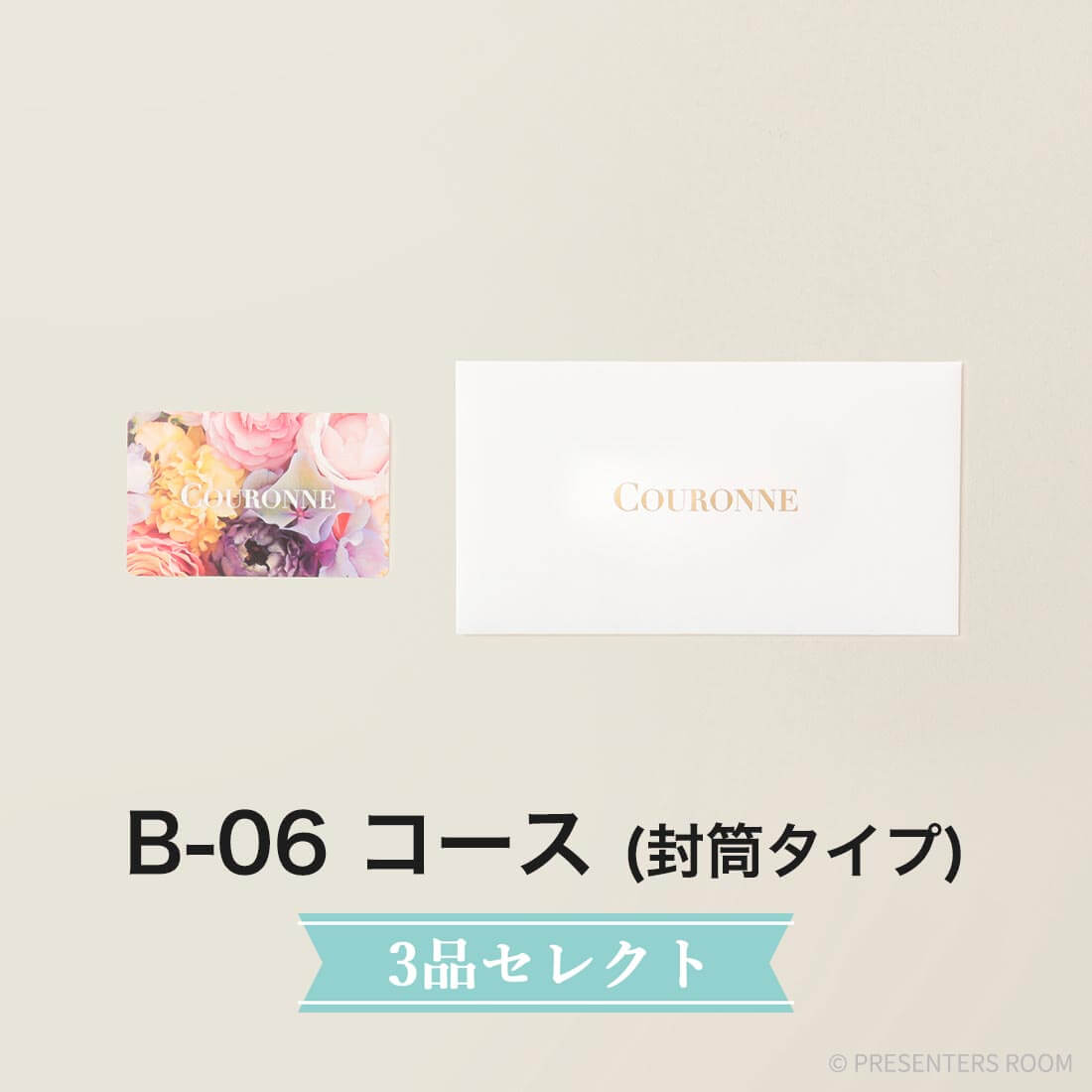 COURONNE　e-order choice Wedding 3品セレクト B-06(封筒タイプ)