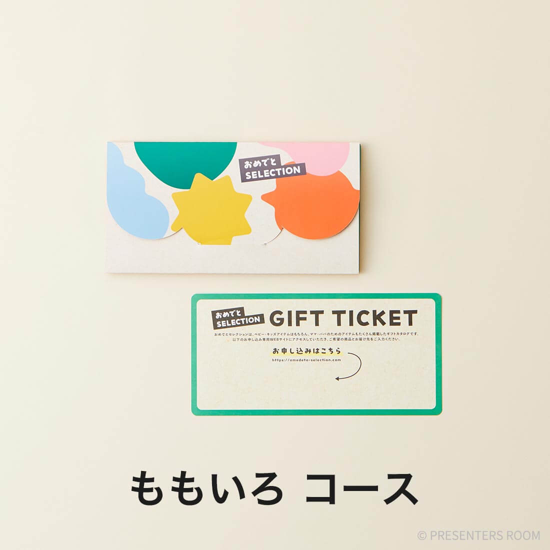 おめでとセレクション ライト e-order choice ＜ももいろ＞