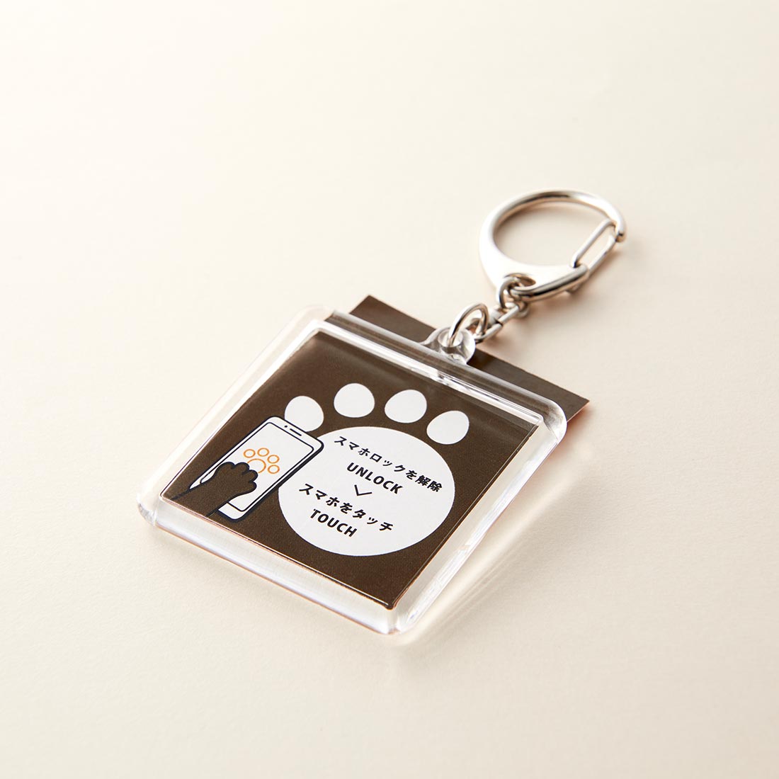 Gift da Won！＜chien（シヤン）＞ キーホルダー