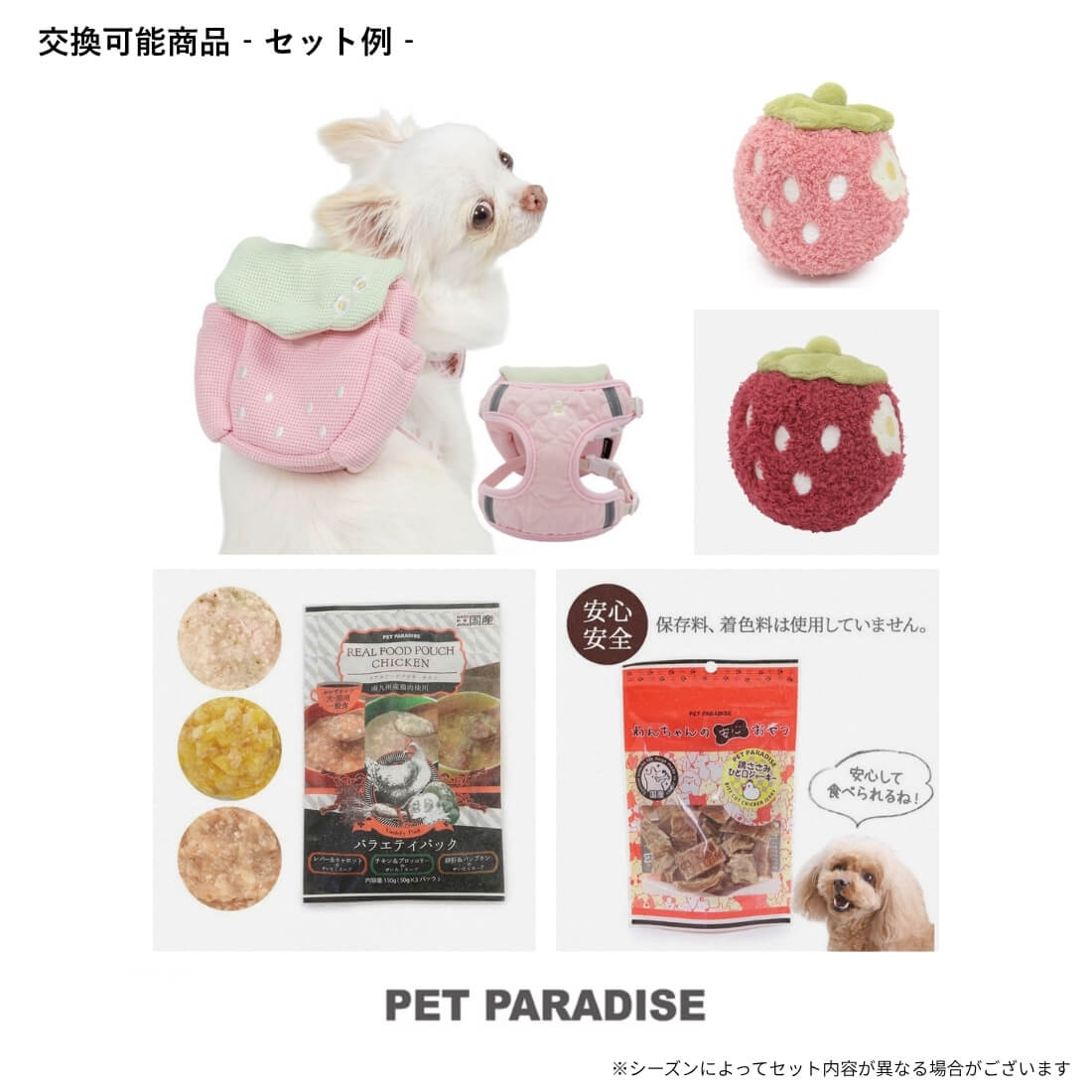 Gift da Won！＜hund（フント）＞   引換商品例