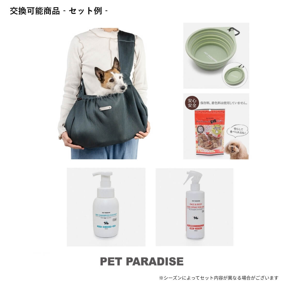 Gift da Won！＜hund（フント）＞   引換商品例