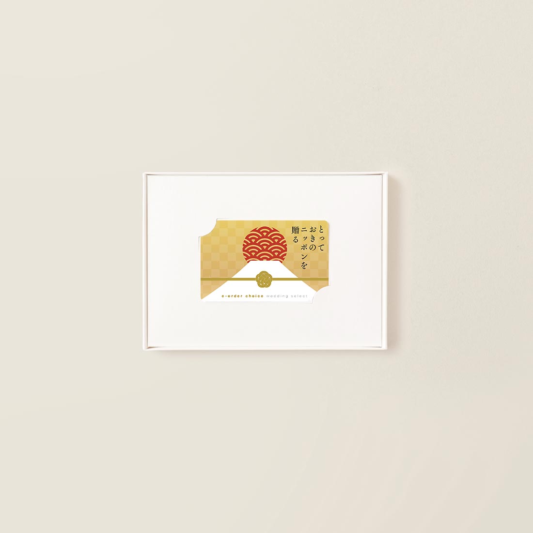 とっておきのニッポンを贈る e-order choice wedding 2品セレクト