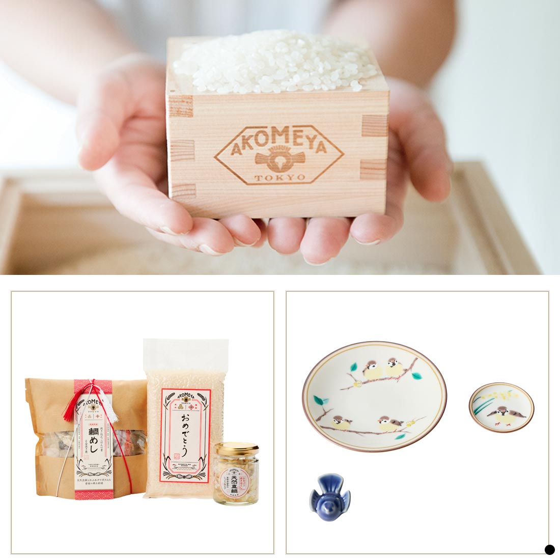 カタログギフト AKOMEYA TOKYO 商品説明