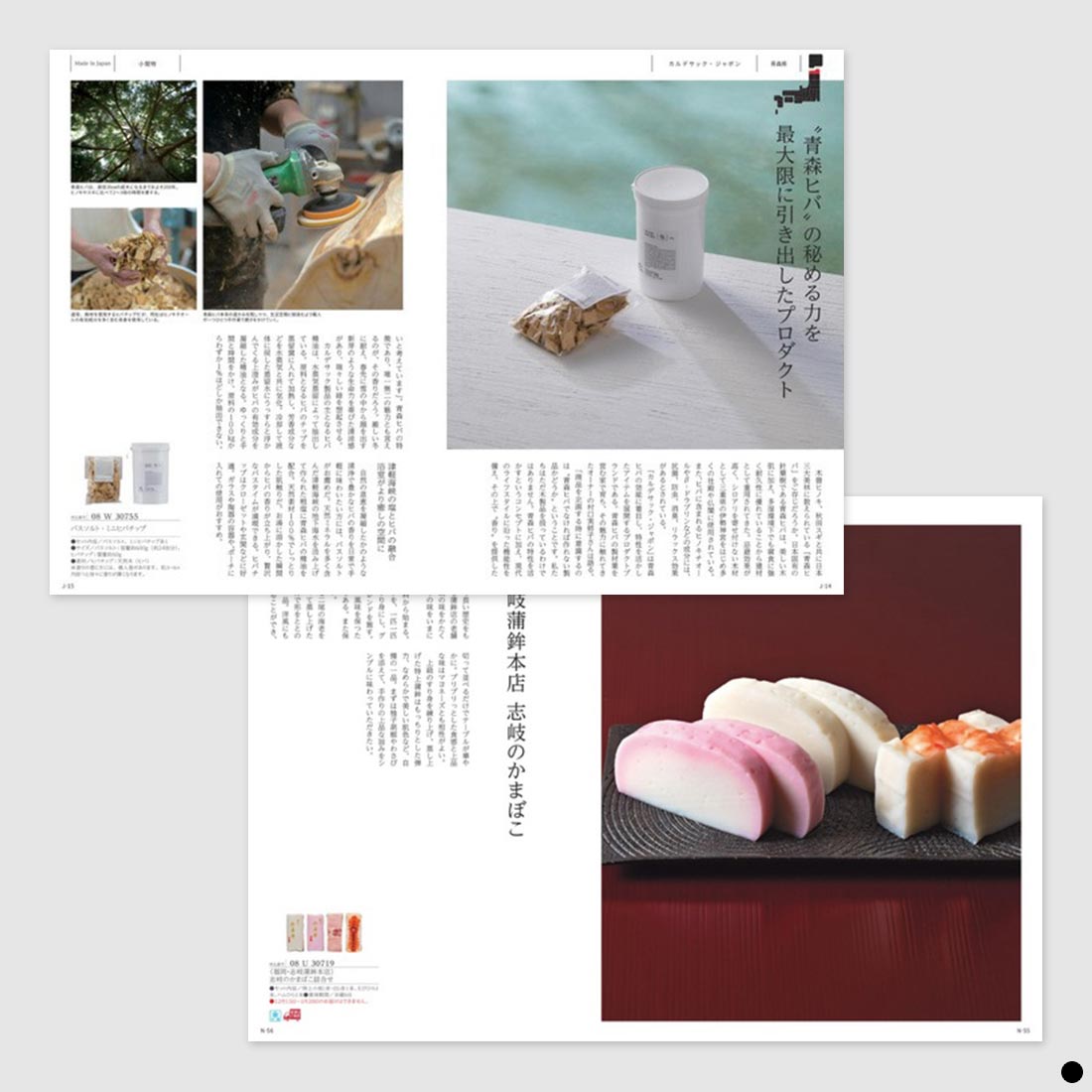 カタログギフト メイドインジャパンwith日本のおいしい食べ物 商品説明