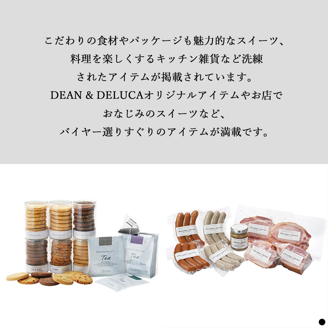 DEAN＆DELUCA ＜WHITE(ホワイト)＞ 掲載商品例