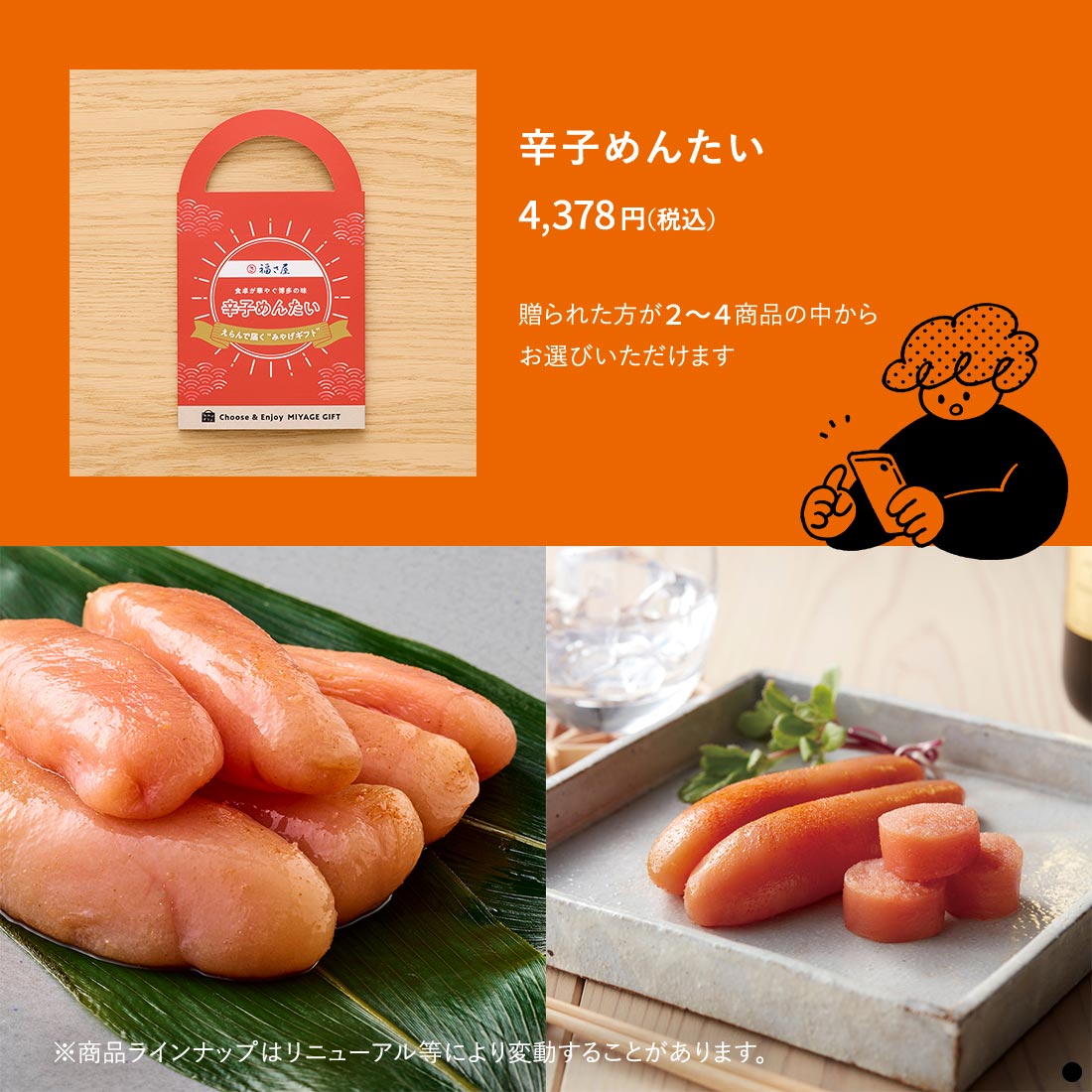 コース：辛子めんたい